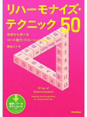 cover image of リハーモナイズ・テクニック50　初歩から学べるコード進行バリエーションの作り方